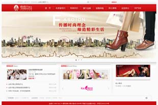 广东金佰川鞋业官方网站建设项目